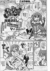 Namaiki! 2009-01