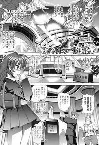 [Koreeda Kazuhiro] The Twilight Girls -Inmu Nyuuetsu-