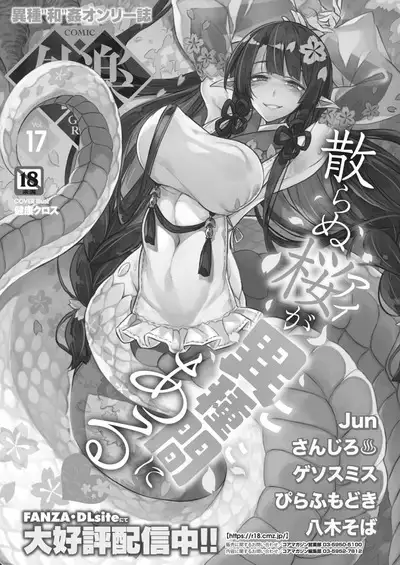 COMIC HOTMILK 2024-06