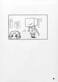 (COMIC1☆2) [KEMOKOMOYA (Komori Kei)] Torokeryu Haruharu -Fondant Haru Haru- (ToHeart2) [Chinese] [瓜皮个人汉化]