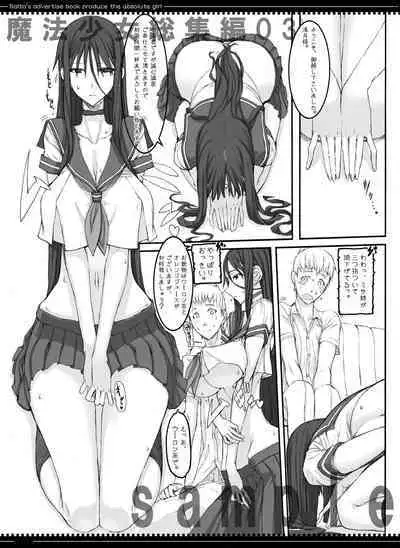 Mahou Shoujo Soushuuhen 2