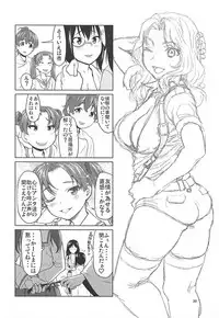 (C94) [Saidamin (Saida Kazuaki)] Kawashima Momo to Koyama Yuzu no Sennyuu! Seishidan-kou Daisakusen (Girls und Panzer)