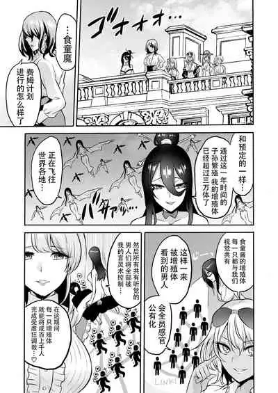 [bose no Doujin Manga Kenkyuujo (bose)] Jikan no Majo 4 ~Eroi Onee-san ni Jikan Teishi Sarete Tokoton Iroiro Sarechau Ohanashi~ [Chinese] [牛肝菌汉化]