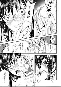 [Azukiya (Tsubuan)] Densha de To LOVE-ru Kotegawa-san (To LOVE-Ru) [Digital]