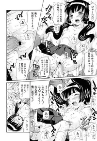 COMIC LO 2013-05 Vol. 110
