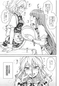 (Reitaisai 15) [110-GROOVE (Itou Yuuji)] Sakuya-san VS Meiling-san (Touhou Project)