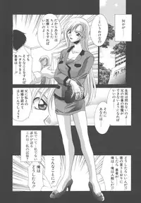 [Mikuni Saho] Dame!!