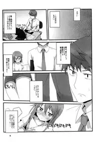 (Utahime Teien 14) [TRoK (Mebachi Maguro)] Rokujouma no Seikatsuon (THE IDOLM@STER CINDERELLA GIRLS)