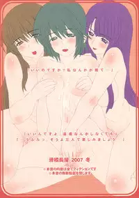 (C73) [Kokkei-Nagaya (Katou Tetsuya)] Hime Awabi Hime Matsutake Sono 3