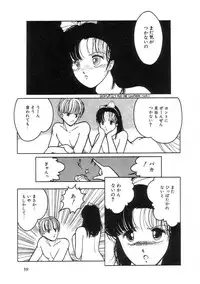 [Tonami Muka] 100% Pure Lady