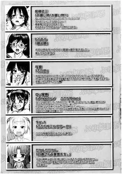 Futanarikko no Sekai 5