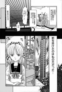 [Anthology] Mujirushi Youhin Vol. 6