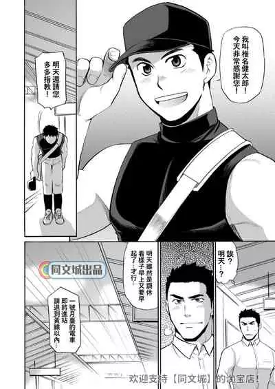 Kyuuji to Toile de xxx