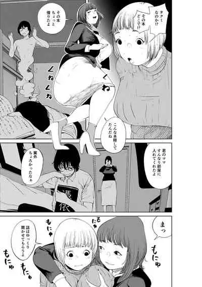 Hyoui Nouryokusha no Tomodachi to Yarimakuru Hon