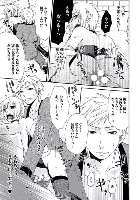 Otokonoko Queen wa Seijoui ga Nigate!?