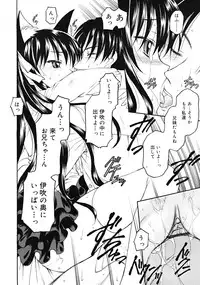 Comic RiN [2009-03] Vol.51