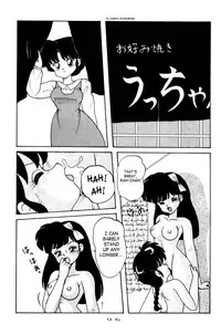 (C42) [Notorious (Yada! Masaka)] Kouteki Yokuatsu 92S | Public Oppression 92 S (Ranma 1/2) [English] [SaHa]