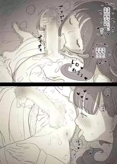 [Himawari no Tane] Bungaku Joshi ni Taberareru 3 [Digital]