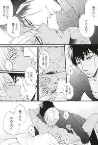 (BLOODYZONE) [KAZINO (Kanato)] Koi wa Shigachi (Kekkai Sensen)