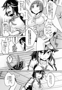 (C85) [Aienkien (Aito Matoko)] Hoshinaki Joseito Slum no Machi (KILL la KILL)