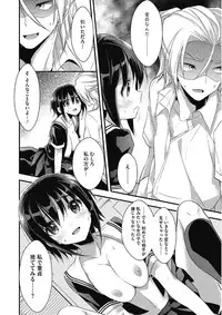 [Anthology] Kono Subarashii Otome ni Syukufuku o! [Digital]