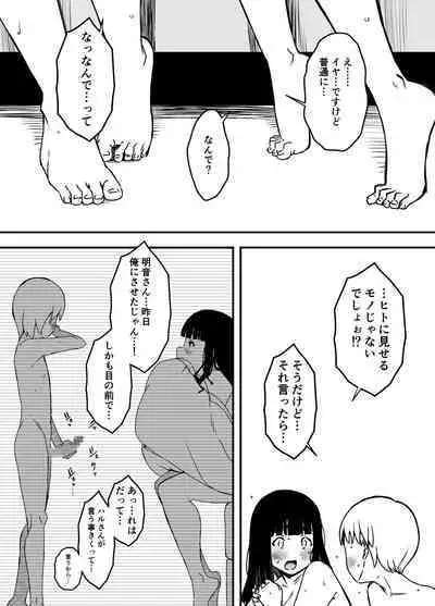 [Senaka] Giri no Ane to no 7-kakan Seikatsu - 5 (Ge)