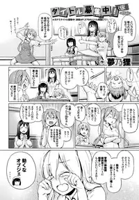 COMIC BAVEL 2015-09 [Digital]