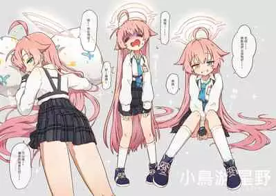 [MountainHan] 跟星野學姊懶洋洋的打炮 (Blue Archive) [Chinese] [Decensored]