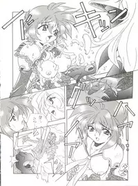 [Zatouichi (Various)] Zatoichi 4 Winter - Rayearth (Magic Knight Rayearth)