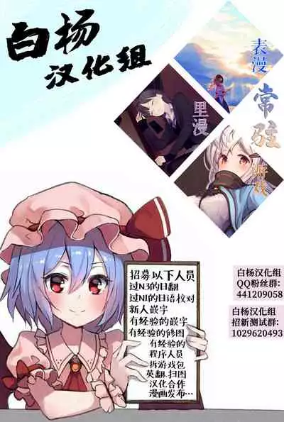 (Meikasai 13) [Hokkepen (Seiichi)] Re:Bunny (Touhou Project) [Chinese] [白杨汉化组]