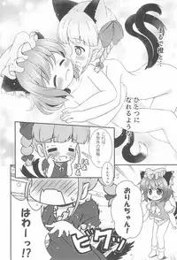 (C85) [Rakka Sokudo 2.5 (Pira)] Nekopan. (Touhou Project)