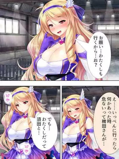 Sekai wo Sukuu tame, Heroine no Ana ni Power Chuunyuu! Soushuuhen