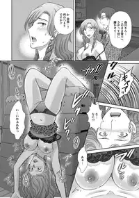 [Hoshiduki Melon] W Netorase ~Oku-san Koukan Kaishimasen ka?~ [Digital]