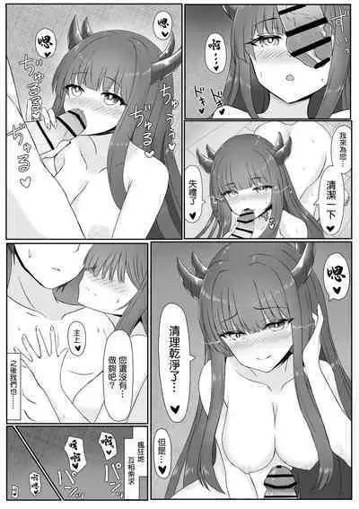 Midarana Kanojo to Ofuro no Sugo Shikata | 與淫亂的女友一起享受泡澡的方式