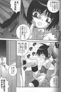 [Poiyo Dimension (Meguro Linu)] Shoukan Kaosu