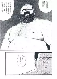 [kumagoro] otoko-dosukoi 2