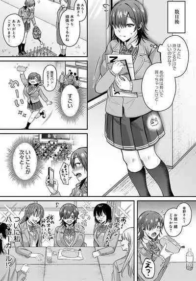 COMIC Anthurium 2023-02 [Digital]