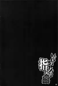 (COMITIA119) [Manguri Cannon (Didori)] Yukemuri Shidoukan