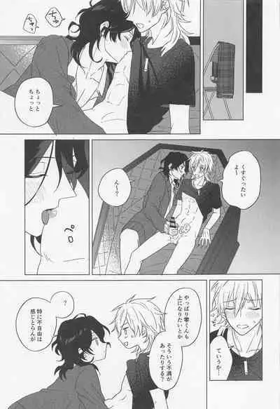 [3tsp.] kyuketsukinikanoke (ansamburusutazu！)