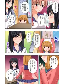 [Ayakawa Mio] Ikinari Otoko no Karada ni Natte Osaekirenai Are!!