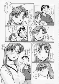[Oiwaidou (Iwasaki Tatsuya)] Meganekiiiiku!! (Azumanga Daioh, Onegai Teacher)