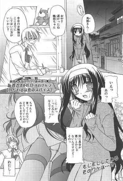 Comic Potpourri Club 2005-02