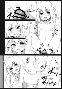 (C95) [croix crown (Mimura Zaja)] Goshujin-sama to Koneko no Midareta Vacation