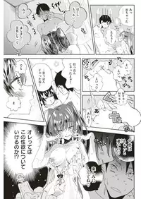 COMIC Kairakuten 2018-06 [Digital]