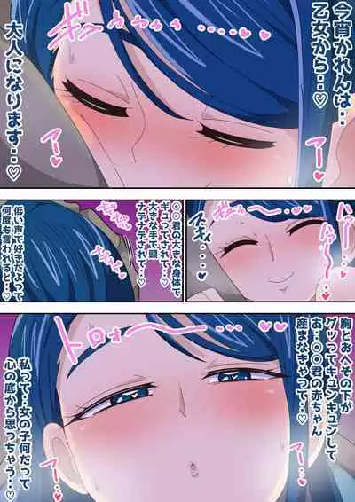 Futari de Icha Cure Minazuki Karen Hen