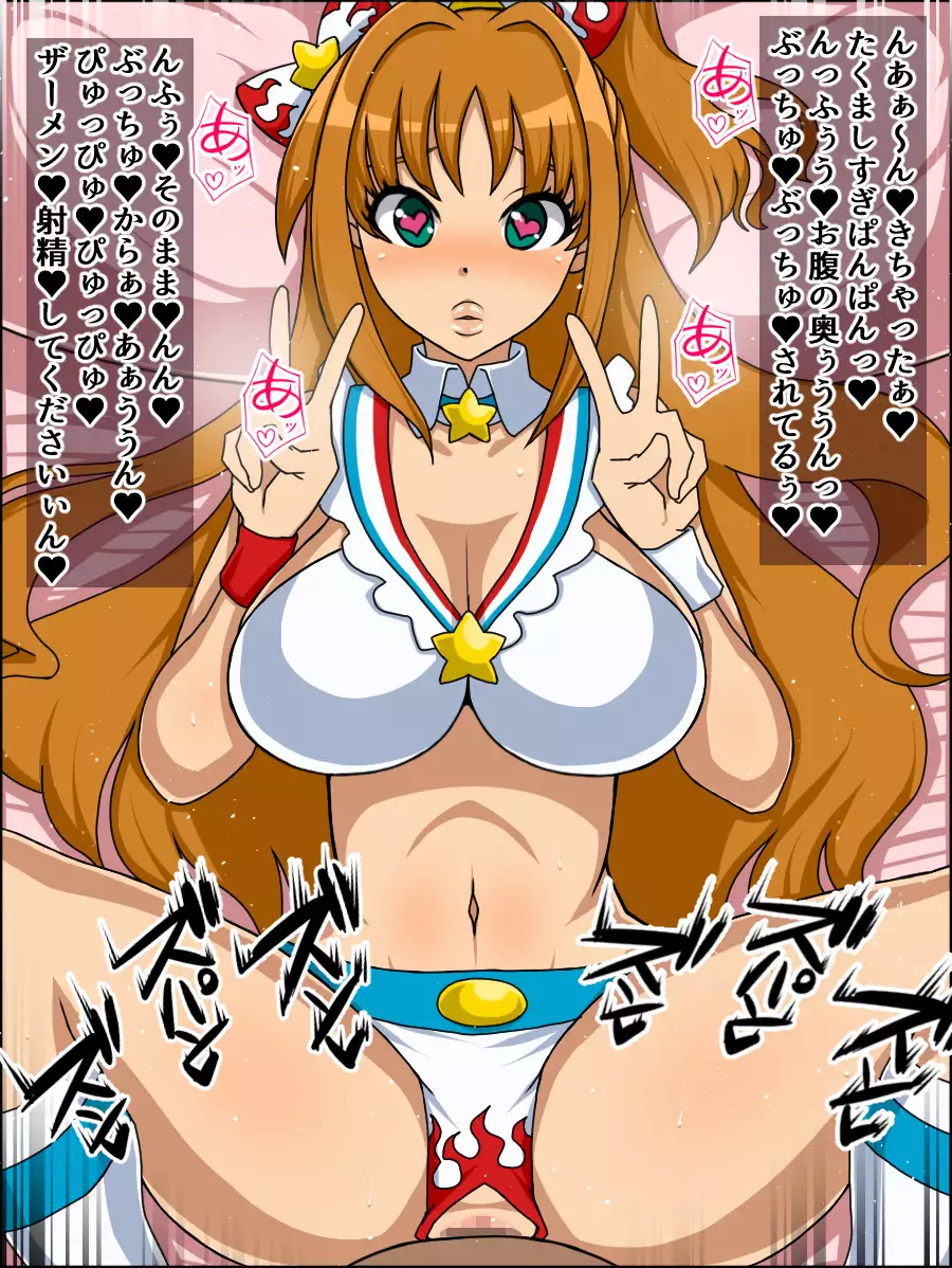 Moshimo Anoko-tachi ga Anata ni Zokkon no Nikudorei dattara ~Cinderella HaraPun Hen~