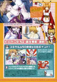 COMIC Megastore 2004-08