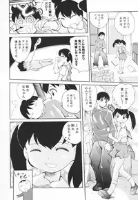 [Saiki Efu] Chiisana Pet