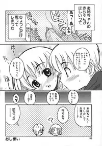 COMIC Moe Hime Vol. 1