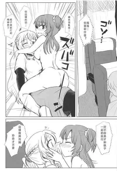 (Enkan no Kotowari 14) [Butazuraya Seinikuten (Mikan no Kawa Houchikai no Shinsei)] Bus de Iku Ippaku Mikka Idol Fes no Tabi |公交高潮♡三天一晚偶像演唱會之旅(Puella Magi Madoka Magica Side Story: Magia Record) [Chinese]